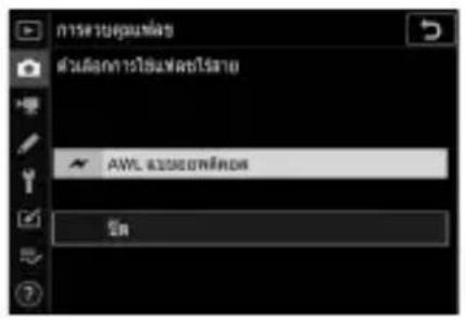 การสายคุณฑ์ที่ ตัวล้อการใช้ผู้โดยไม่ AWL บะบะยงสิทธิ OK