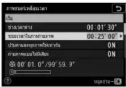 00:01' 30" 00:25' 00" ON ON 00' 01.0" /99' 59.9" ① MAYA 12-08