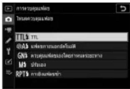 NIKON Z 5 - โหมดควบคุมแพลซ - 1