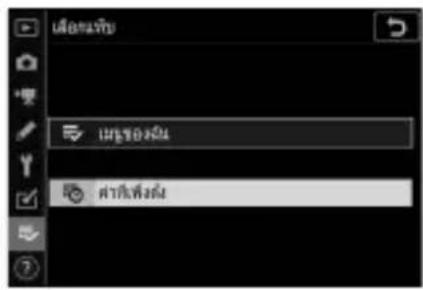 เสียงพิธย์ เมืองของฝัน ตําลีฟังฝัน