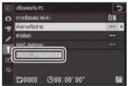 Udavorte PC NISI 16000 WiFi ON downstream station MAC Address 0000 00:00' 00"