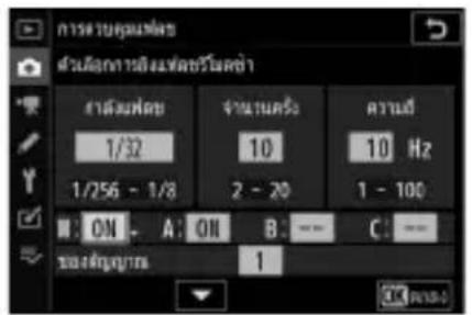 การต่างสมพิว ตัวข้อการติ้งแต่งที่มห่ entriesที่มห่ 1/32 1/256 - 1/8 ความรับ 10 2 - 20 ความดี 10 Hz 1 - 100 M: ON - A: ON B: -- C: -- ของสมพิว 1