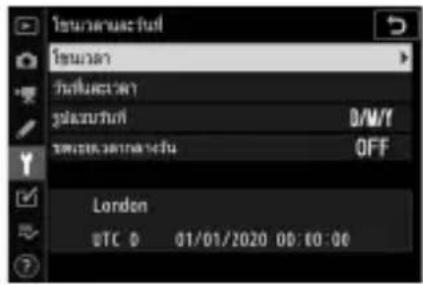 London UTC 0 01/01/2020 00:00:00