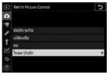 45/15 Picture Control ข้อมูล/บุคคลัง ข้อมูล/บุคคลัง สม โกลม/ปานทีน จําเรียนที่ มี มี มี มี มี