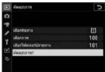 ต่อคิดภาพ เมืองสัมพ์ 100 101 ต่อคิดภาพ?