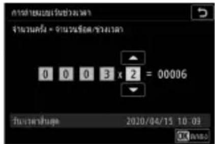 หัวหน่วยนิยมเร่งช่วงเวลา หัวหน่วยนิยม = หัวหน่วยนิยม/ช่วงเวลา 0 0 0 3 x 2 = 00006 หัวหน่วยนิยม 2020/04/15 10:03