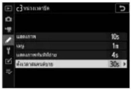 ตําเร่งเวลาขึ้น 用途ภาพ 10s เฝู 1m 用途ภาพทั้งเพิ่มห้าย 4s ตําเร่งเวลาเซนค์ขาย 30s