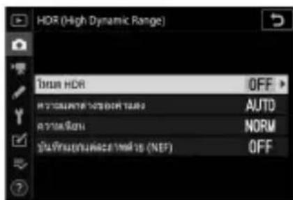 HDR (High Dynamic Range) TOM HDR OFF AUTO NORM OFF TOM HDR AUTO NORM OFF