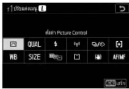 eGain Picture Control QUAL WB SIZE AF/IMF
