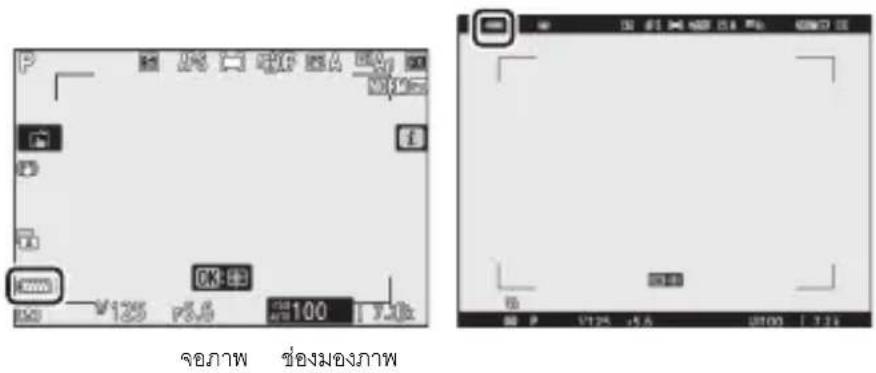 NIKON Z 5 - ระดับพลังงานแบตเตอรี่ - 1