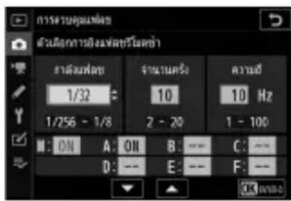 กําเรียนคุณฑ์ ด้านลูกทางมีวะหลังขึ้นต่อก 地面ส่งฟ้าย 1/32 1/256 - 1/8 จํานวนครัว 10 2 - 20 ความสี 10 Hz 1 - 100 M: ON A: ON B: --- C: --- D: --- E: --- F: --- OK