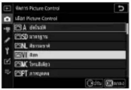 4W15 Picture Control 4W25 Picture Control A default SD default NL default VI item MC default PT default
