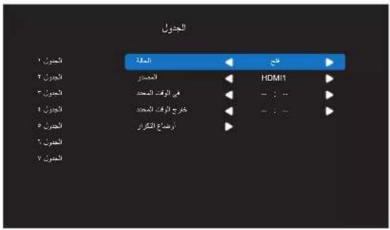 PHILIPS 65BDL3010Q - USB 4-1. تشفيل ملفات الوسانيط المتعددة من جهاز - 15