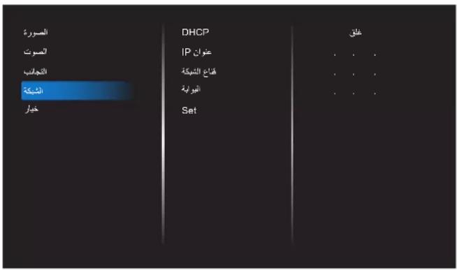 PHILIPS 65BDL3010Q - USB 4-1. تشفيل ملفات الوسانيط المتعددة من جهاز - 11