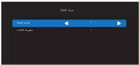 PHILIPS 65BDL3010Q - USB 4-1. تشفيل ملفات الوسانيط المتعددة من جهاز - 16