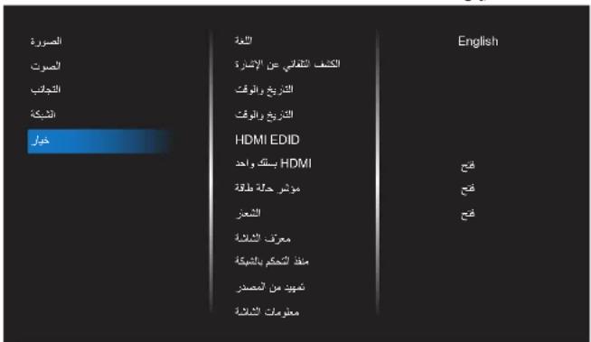 PHILIPS 65BDL3010Q - USB 4-1. تشفيل ملفات الوسانيط المتعددة من جهاز - 12