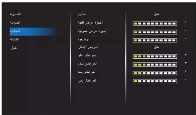 PHILIPS 65BDL3010Q - USB 4-1. تشفيل ملفات الوسانيط المتعددة من جهاز - 7