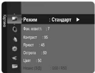 SAMSUNG LE19B450C4W - Регулиране на Brightness да 80 - 1