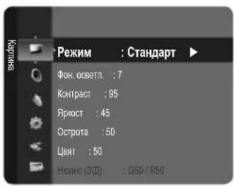 SAMSUNG LE19B450C4W - Разглеждане на менютата - 1
