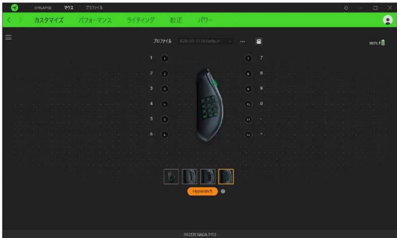 SYNAPSE マウス プロファイル カスタマイズ パフォーマンス ライティング 敷正 パワー プロファイル R298 SQ-1378 Default 1 ① ⑦ 7 2 ② ⑧ 8 3 ③ ⑨ 9 4 ⑪ ⑩ 0 5 ⑫ ⑪ - 6 ⑬ ⑰ - 12 - Hypershift RAZER NAGA PRO
