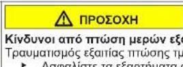 NEFF GS7363IEP - Αντικατάσταση κάτω μεντεσέ πόρτας - 8