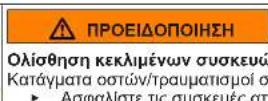 NEFF GS7363IEP - Αντικατάσταση κάτω μεντεσέ πόρτας - 6