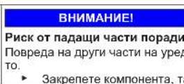 NEFF GS7363IEP - Смяна на долната панта на вратата - 10