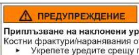 BOSCH KSV36VIEP - Смяна на горната панта на вратата - 6