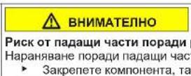BOSCH KSV36VIEP - Смяна на горната панта на вратата - 8