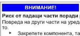 BOSCH KSV36VIEP - Смяна на горната панта на вратата - 10