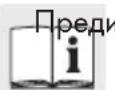 FLORABEST IAN 271111 - ● Въведение - 1