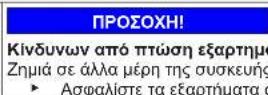 BOSCH KIV86VSF0S - Αντικατάσταση συρόμενου μεντεσέ - 8