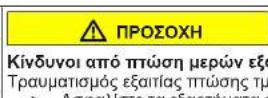 BOSCH KIV86VSF0S - Αντικατάσταση συρόμενου μεντεσέ - 6