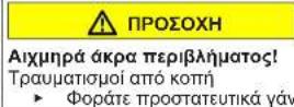 BOSCH WIW28541EU - Αντικατάσταση μπροστινού πίνακα - 2