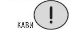 DELONGHI PrimaDonna Class ECAM 550.65.SB - ПОВІДОМЛЕННЯ НА ДИСПЛЕЇ - 9