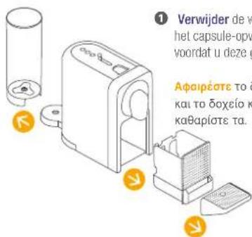 Verwijder de w het capsule-opw voordat u deze g Aφαρέστε το δ kai το δοχείο κ καθαρίστε τα.