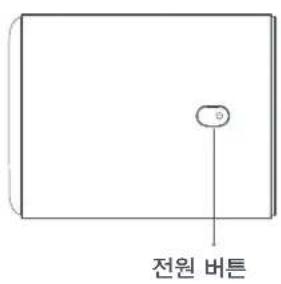 전원 버튼