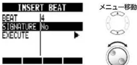 INSERT BEAT BEAT 4 SIGNATURE No EXECUTE メニュー移動