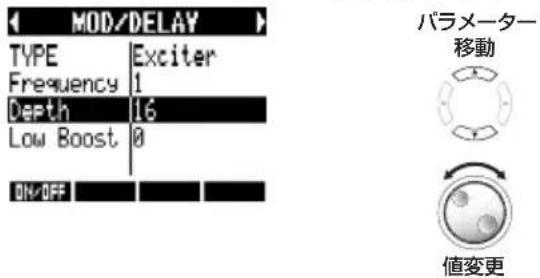 MOD/DELAY TYPE Exciter Frequency 1 Depth 16 Low Boost 0 ON/OFF パラメーター 移動 値変更