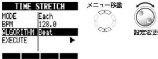 TIME STRETCH MODE Each BPM 128.0 OLGORITHM Beat EXECUTE メニュー移動 設定変更