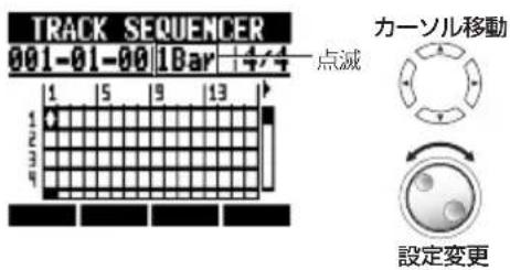 TRACK SEQUENCER 001-01-00 1Bar 4/4 点滅 カーソル移動 設定変更