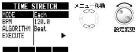 TIME STRETCH MODE Each BPM 120.0 ALGORITHM Beat EXECUTE メニュー移動 設定変更