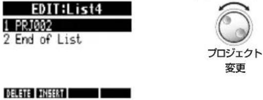 EDIT:List4 1 PRJ002 2 End of List DELETE INSERT プロジェクト 変更