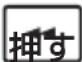 ZOOM R8 - [MASTER] トラックに録音 - 2