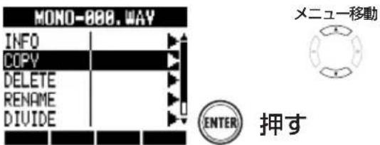 MOND-888.WAY INFO COPY DELETE RENAME DIVIDE メニュー移動 ENTER 押す