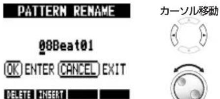 PATTERN RENAME 08Beat01 OK ENTER CANCEL EXIT DELETE INSERT カーンル移動