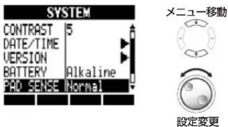 SYSTEM CONTRAST 5 DATE/TIME VERSION Alkaline BATTERY PAD SENSE Normal メニュー移動 設定変更