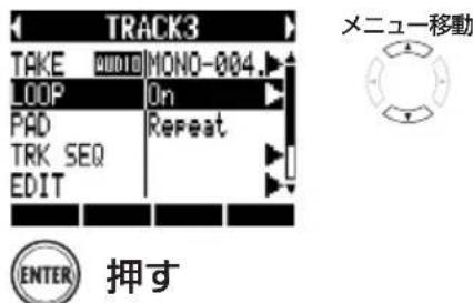TRACK3 TAKE AUDIO MONO-004. LOOP On PAD Repeat TRK SEQ EDIT ×ニュ一移動 ENTER 押す