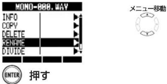 MOND-800.WAY INFO COPY DELETE RENAME DIVIDE ENTER 押す メニュ→移動
