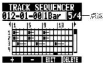 TRACK SEQUENCER 012-01-00 1Bar 5/4一点减 + - EDIT DELETE